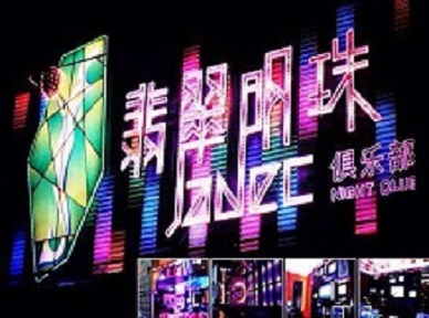 清流哪里荤的KTV陪酒女漂亮多-翡翠明珠KTV好玩会所体验